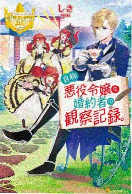 露米娅·维斯佩尔角色立绘
